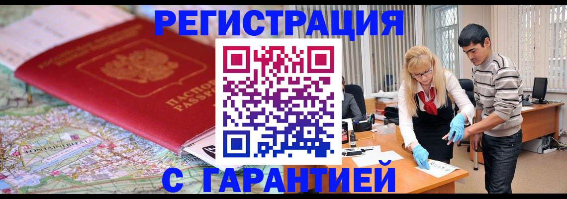 прописка паспорт в Зеленодольске